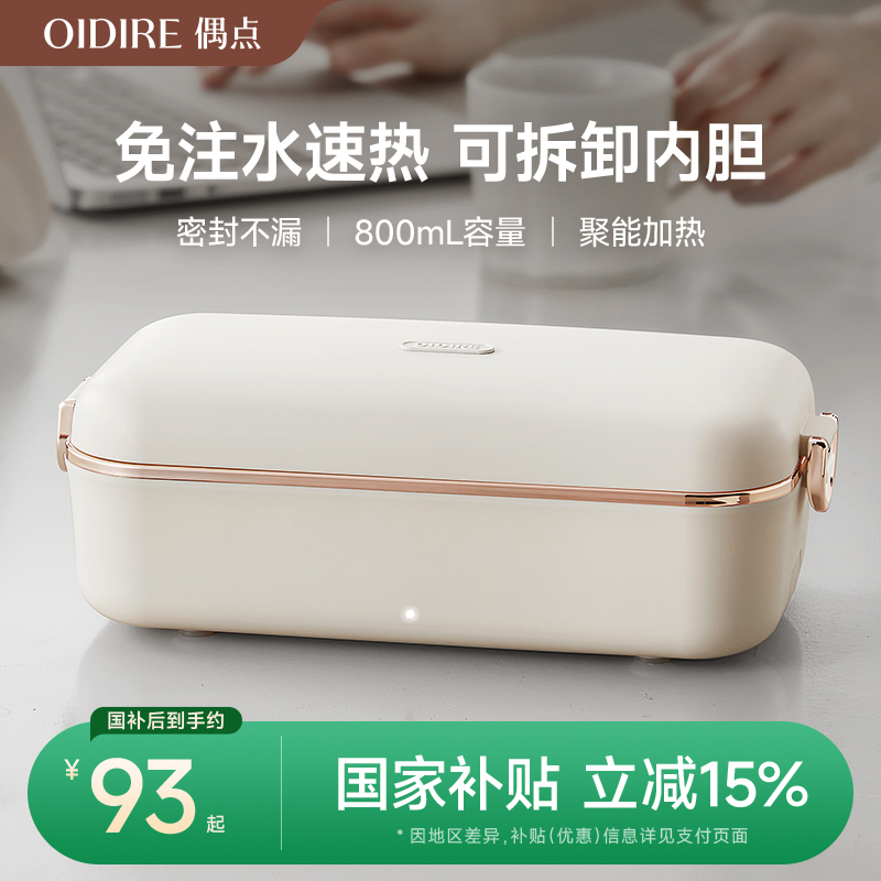 【免注水速电加热饭盒】保温自热