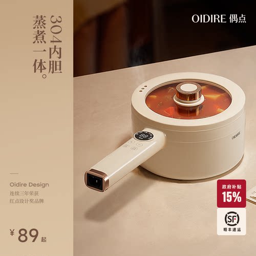 【热销12万台】电煮锅多功能电锅