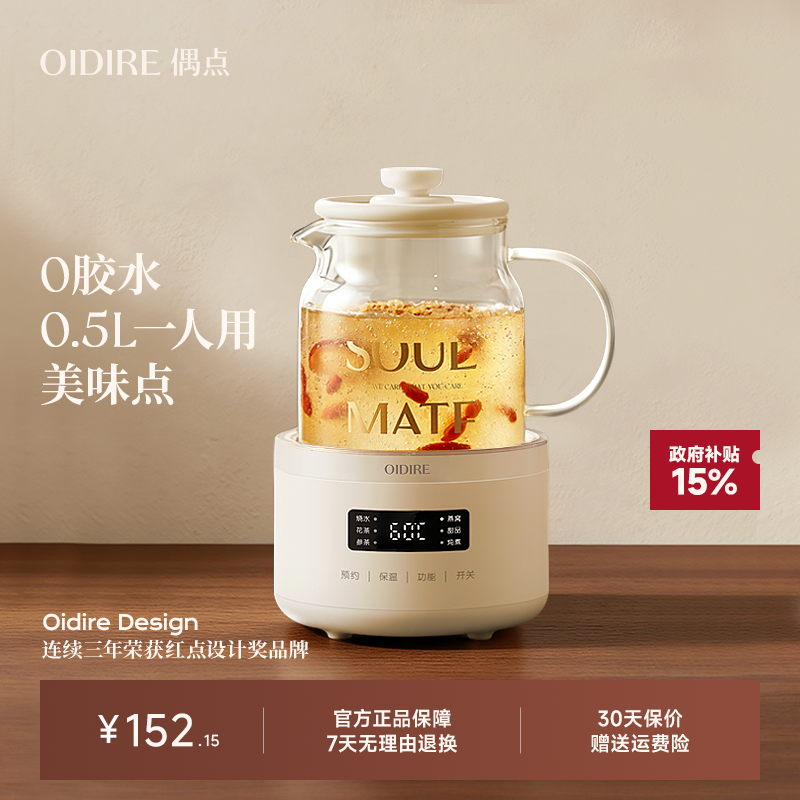 OIDIRE全玻璃养生壶小型办公室一人迷你养生杯恒温电炖杯电热水壶