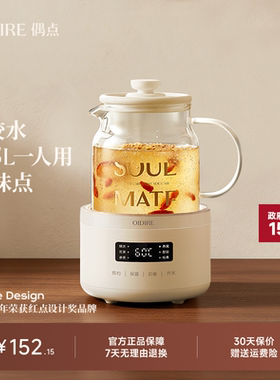 OIDIRE全玻璃养生壶小型办公室一人迷你养生杯恒温电炖杯电热水壶