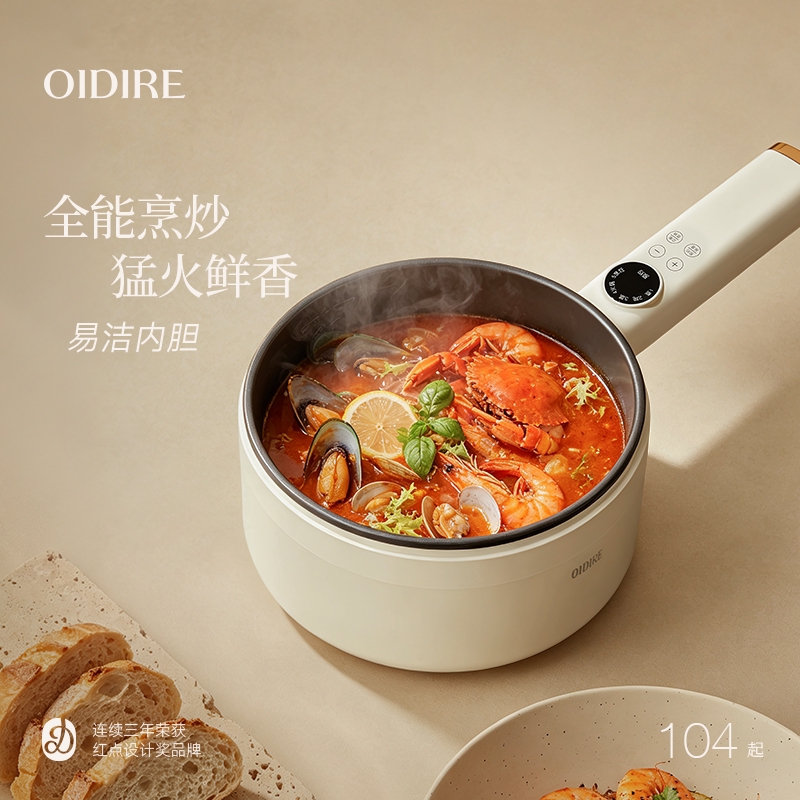 【热销2万台】电煮锅多功能锅图片