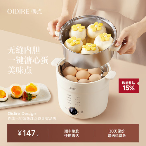 【2025年新款】煮蛋器家用蒸蛋器