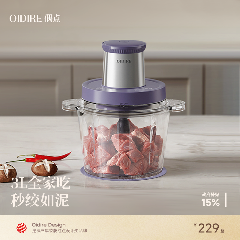 OIDIRE绞肉机家用全自动多功能电动搅拌机料理机烹饪机厨房电器