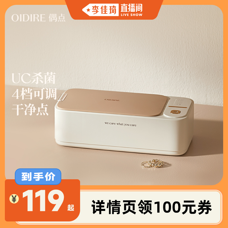 【政府补贴15%】超声波洗眼镜机