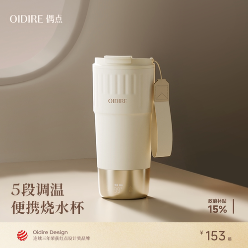 【政府补贴15%】便携式烧水杯壶