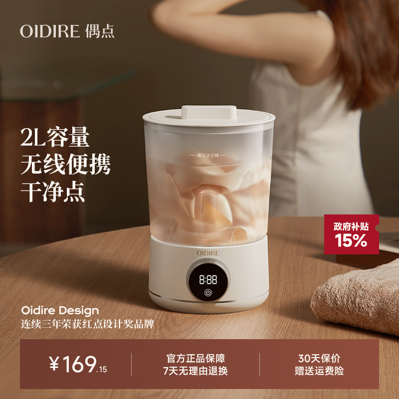 【政府补贴15%】2L大容量洗衣杯