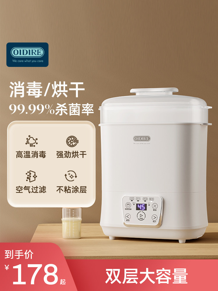 OIDIRE奶瓶消毒器带烘干二合一蒸汽三合一体机婴儿宝宝专用消毒柜
