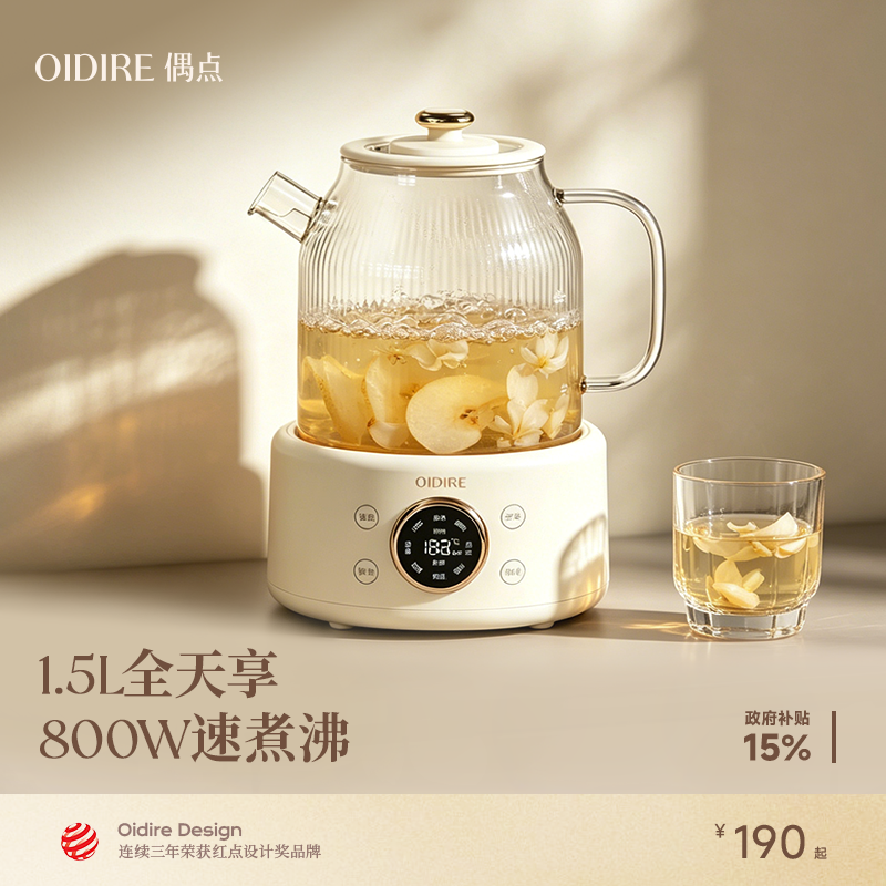 OIDIRE偶点全玻璃恒温养生壶家用多功能办公室小型炖煮茶壶烧水壶