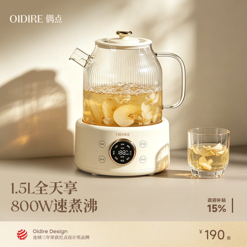 【800W速沸】全玻璃养生壶纯玻璃