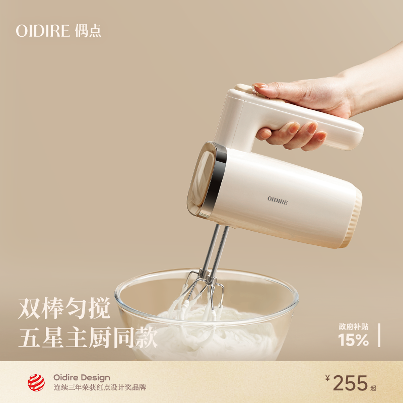 OIDIRE打蛋器电动家用小型烘焙工具手持式自动蛋糕奶油搅拌打发器
