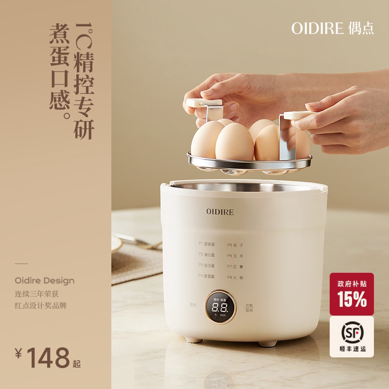 OIDIRE偶点煮蛋器家用小型煮蛋神器多功能蒸蛋器2026新款自动断电