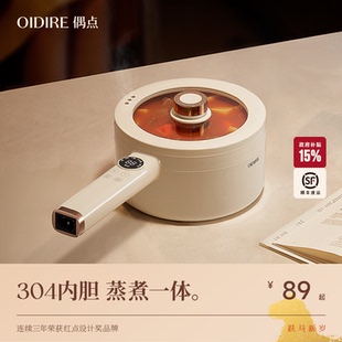 OIDIRE电煮锅多功能一体小型家用不锈钢小电锅宿舍迷你电炒锅火锅