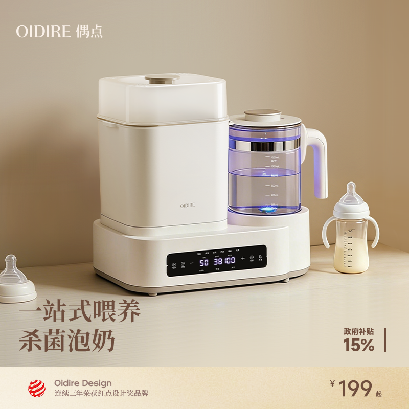 OIDIRE偶点全玻璃恒温壶恒温水壶家用烘干二合一体专用奶瓶消毒柜