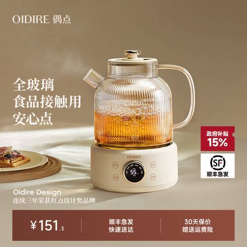 【政府补贴15%】养生壶纯玻璃全