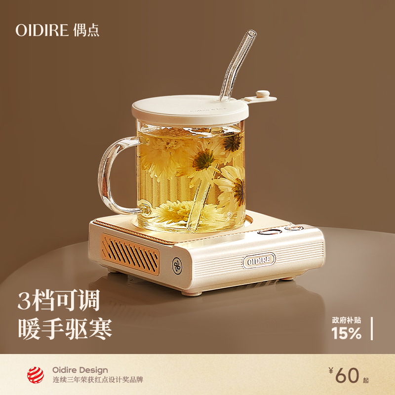 OIDIRE偶点加热恒温垫水杯垫底座可调温热牛奶神器自动保温暖杯垫