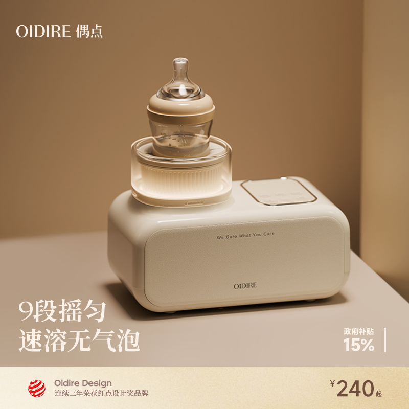 OIDIRE摇奶器暖奶二合一婴儿无水热奶器暖奶器加热母乳恒温温奶器