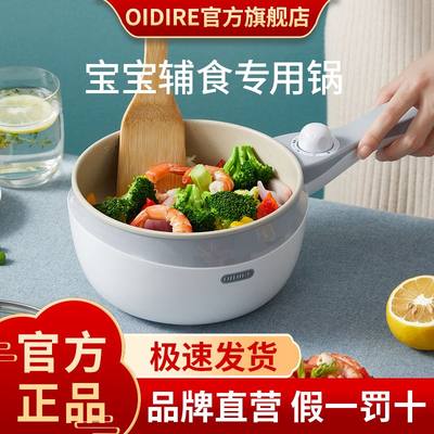 OIDIRE电煮锅多功能一体