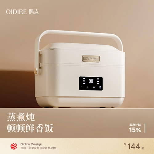 电热饭盒可蒸可煮上班族