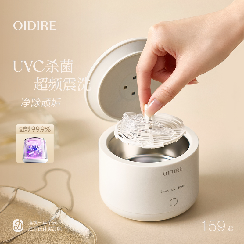 专业牙医推荐】超声波牙套清洗机图片