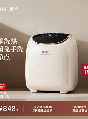OIDIRE偶点内衣洗衣机迷你专用洗袜子机洗脱全自动小型内裤洗衣机