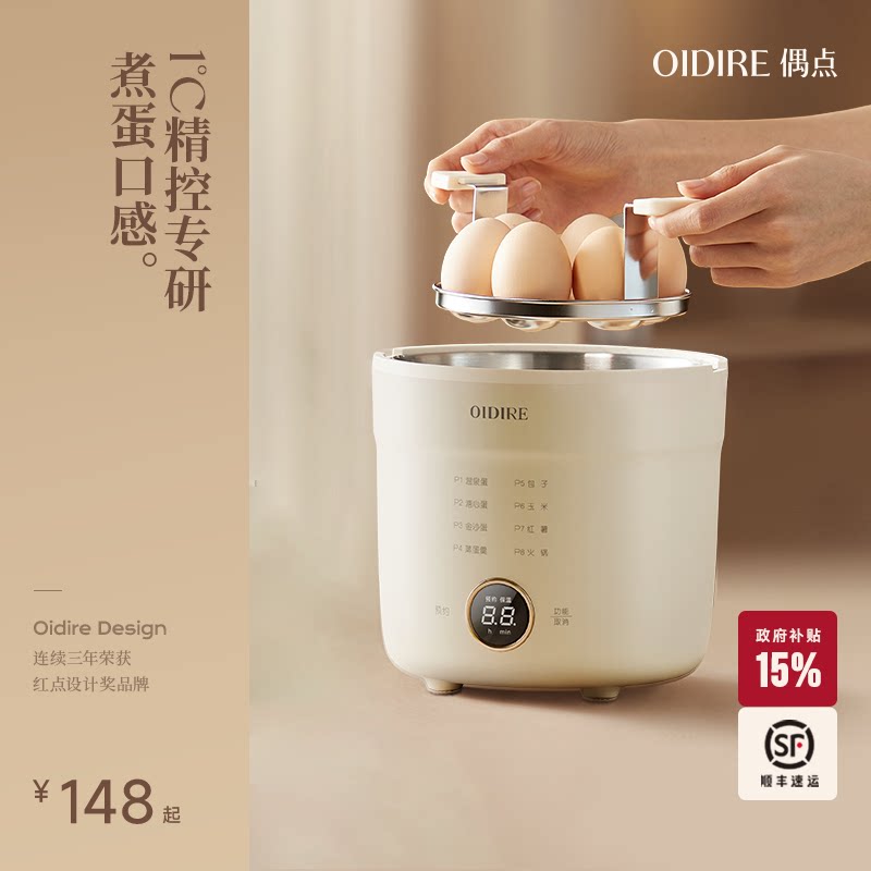OIDIRE偶点煮蛋器家用小型煮蛋神器多功能蒸蛋器2026新款自动断电