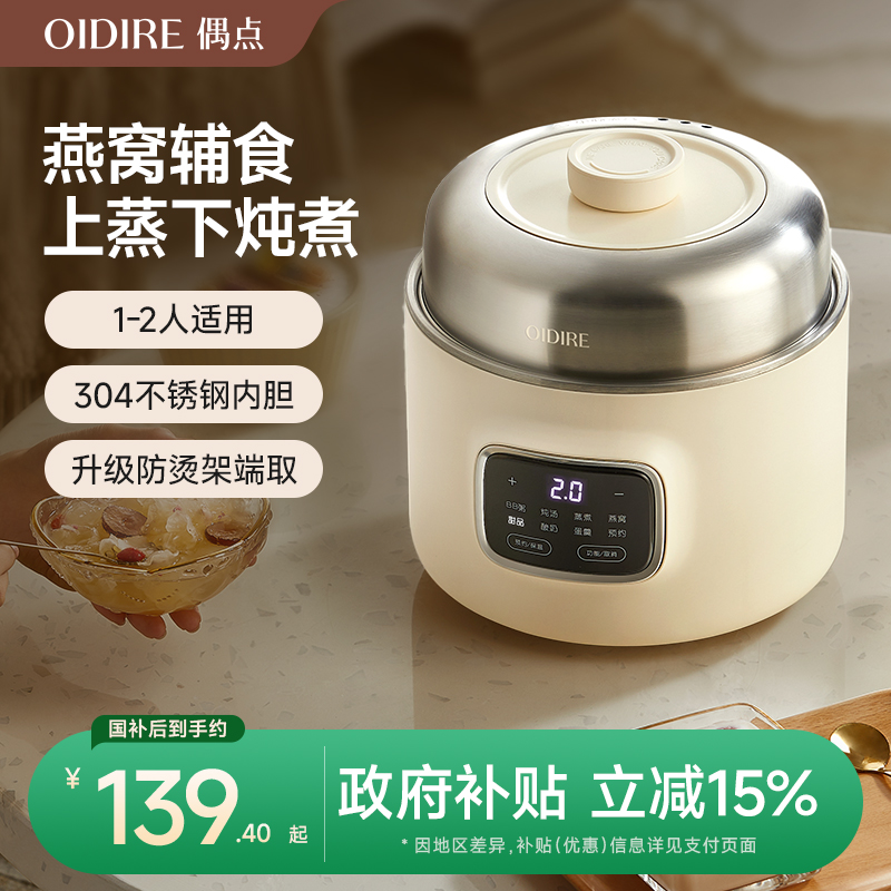 电炖锅燕窝煮粥煲汤锅隔水炖汤锅