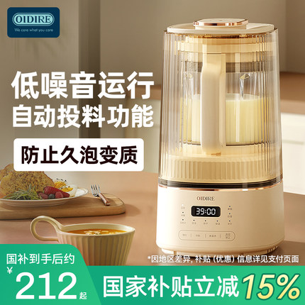 OIDIRE破壁机家用全自动新款无渣小型免过滤2025新款豆浆机果汁机