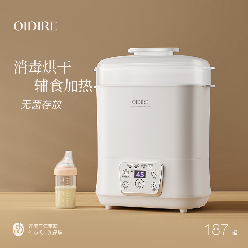 【高温消毒】宝宝奶瓶消毒器图片