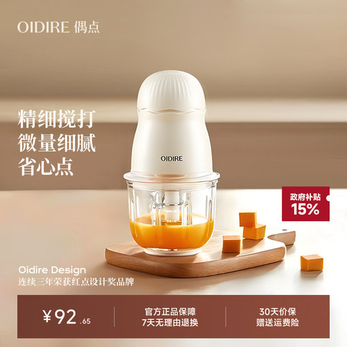 【2025年新款】婴儿辅食机宝宝