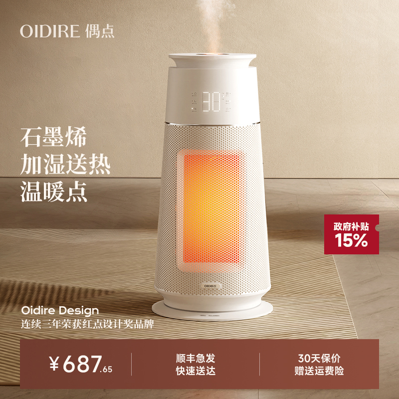 【政府补贴15%】暖风机取暖器
