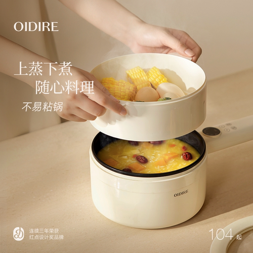 【李佳琦直播间】多功能电煮锅