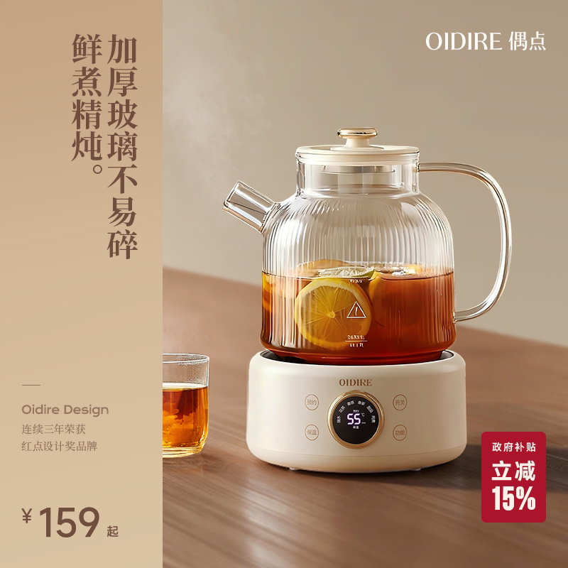 OIDIRE偶点全玻璃养生壶家用办公室小型煮茶壶一体恒温电热烧水壶