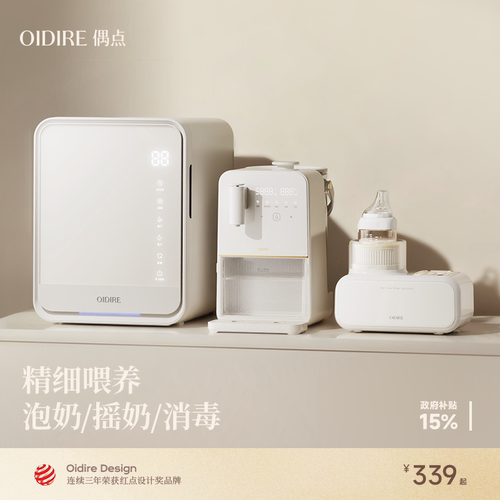【智能冲奶泡奶】定量出水调奶器