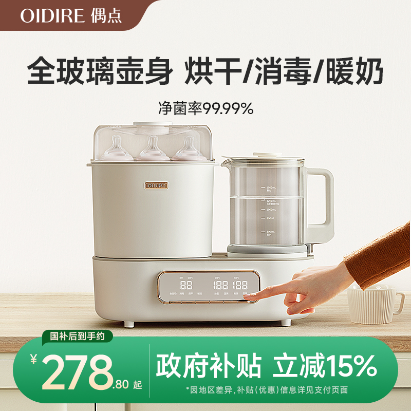 【全玻璃一体无胶水】恒温水壶