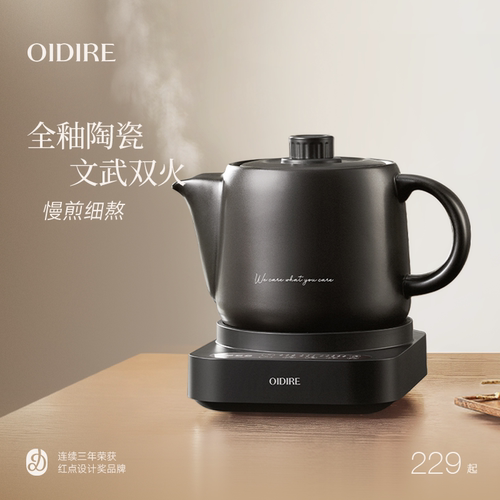 【热销万台】中药电煎药壶