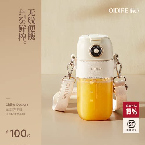 【政府补贴15%】无线便携果汁杯