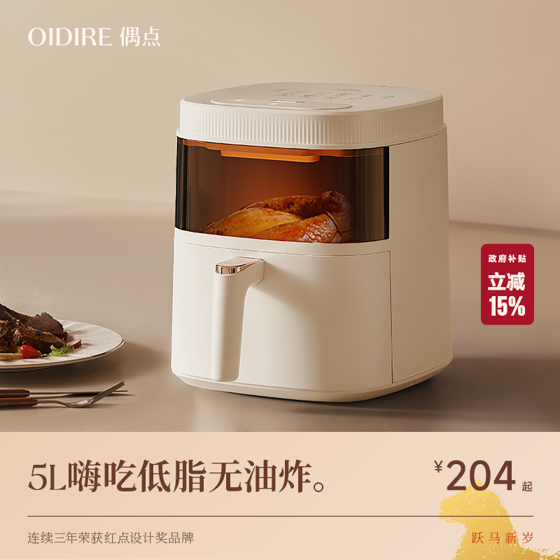 OIDIRE空气炸锅家用2026新款可视大容量全自动小型空气电炸锅