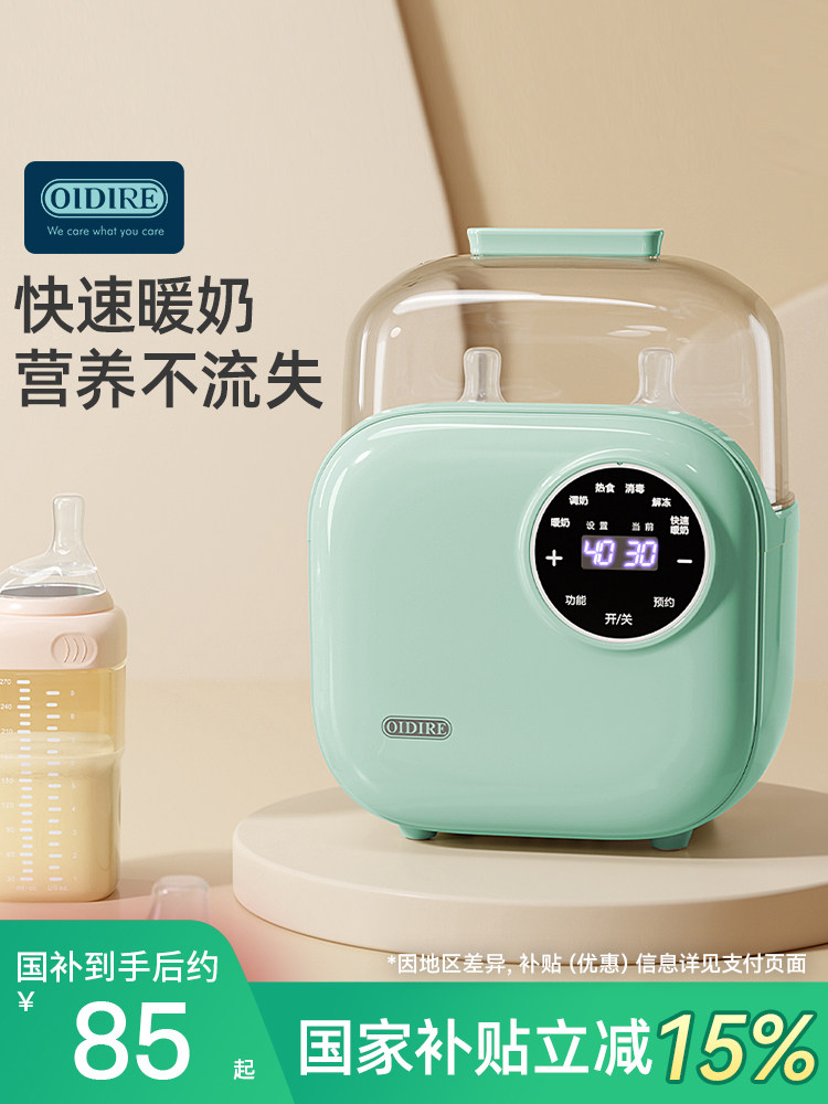 OIDIRE温奶器暖奶器母乳自动恒温加热保温热奶器婴儿消毒柜奶瓶器图片