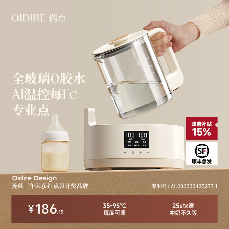 OIDIRE偶点全玻璃恒温壶婴儿专用泡奶家用烧电热水壶冲奶粉一体机