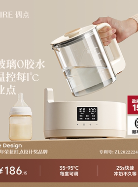OIDIRE偶点全玻璃恒温壶婴儿专用泡奶家用烧电热水壶冲奶粉一体机
