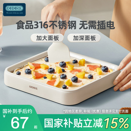 OIDIRE炒酸奶机儿童专用自制冰沙机器炒冰盘家用小型冰淇淋炒冰机