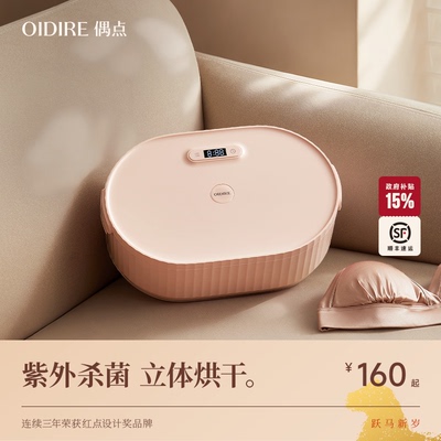 【官方正品】紫外线内衣消毒机