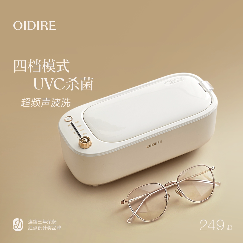 【政府补贴15%】超声波洗眼镜机图片