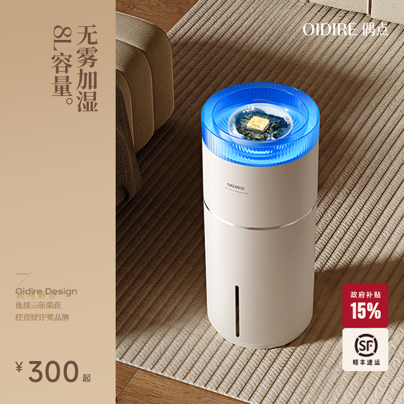 OIDIRE偶点无雾加湿器家用孕妇婴儿卧室非静音空气蒸发式2026新款
