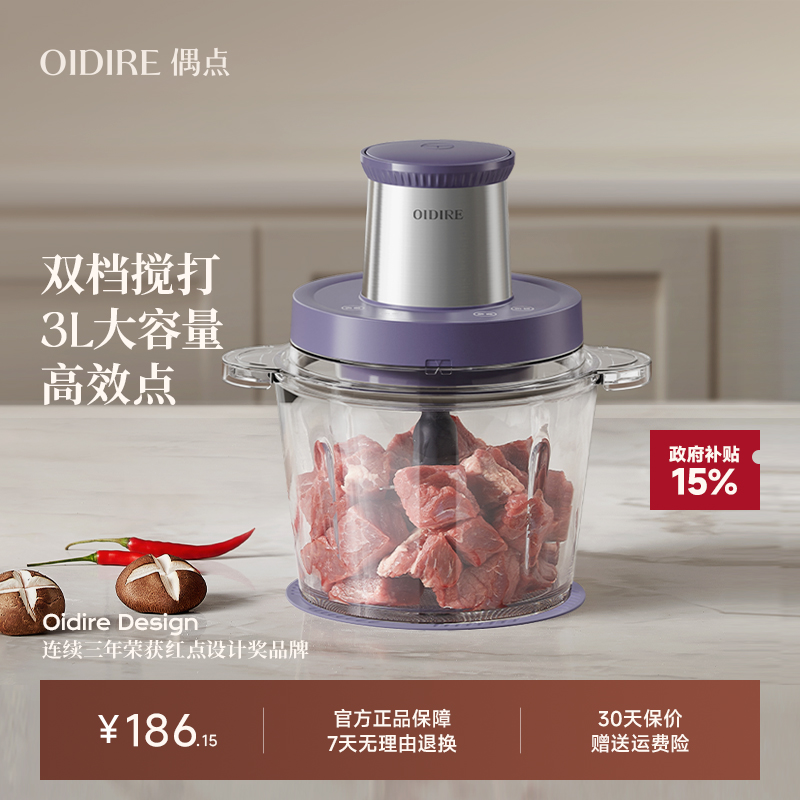 【多功能全自动】电动绞肉机家用