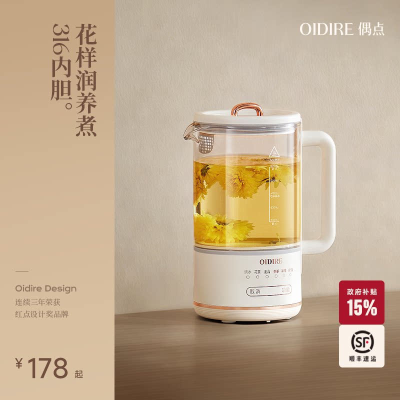 OIDIRE养生壶家用多功能花茶煮茶器办公室小型mini烧水壶电热水壶