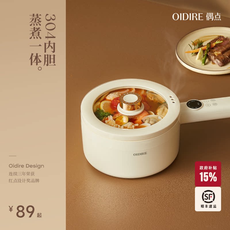 OIDIRE宝宝辅食锅多功能蒸煮一体小锅婴儿小电锅电煮锅烹饪机