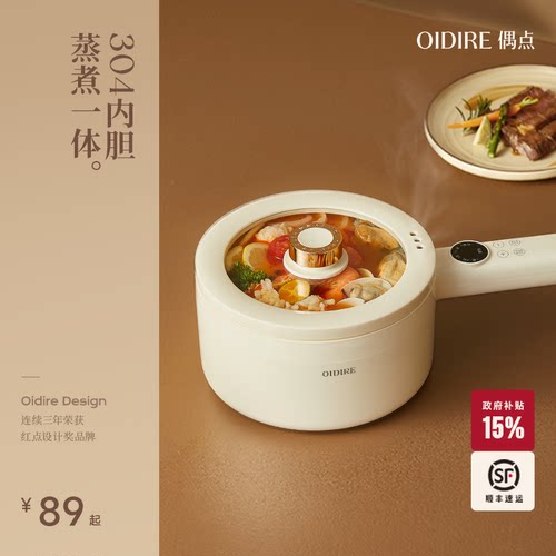 【政府补贴15%】宝宝辅食锅