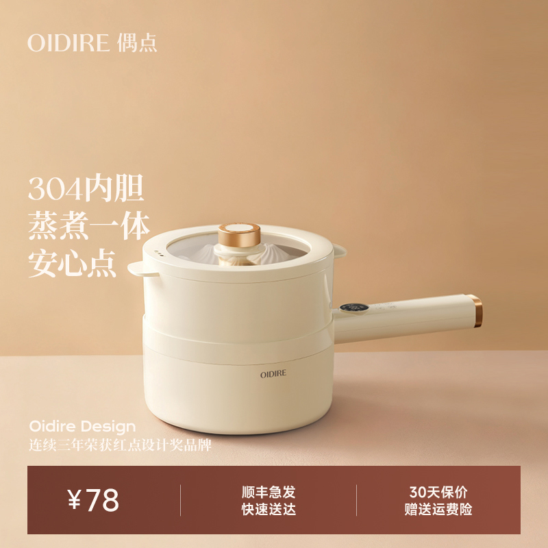 热销13万台宝宝辅食锅一人食奶锅