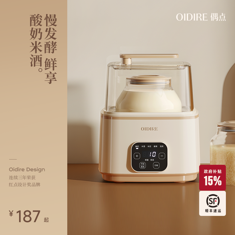 OIDIRE偶点酸奶机烹饪机家用自制全自动多功能纳豆恒温发酵一体机